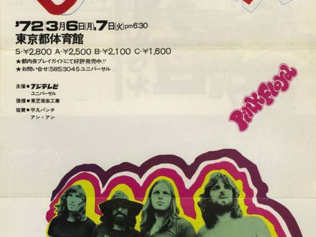 Pink Floyd 1972 Japan-Tour Poster