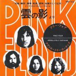 Pink Floyd - Free Four Single (Japan)